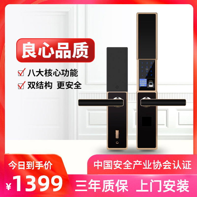 致能家智能锁 Note3家用防盗门智能指纹密码锁