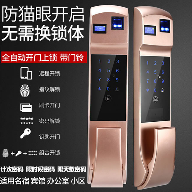 艾尔迈智能锁 全自动指纹锁密码锁智能门锁