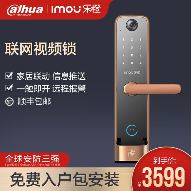 乐橙智能锁 K5远程监控电子密码智能门锁