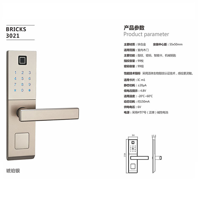 至信智能锁 3021家用全自动指纹密码锁