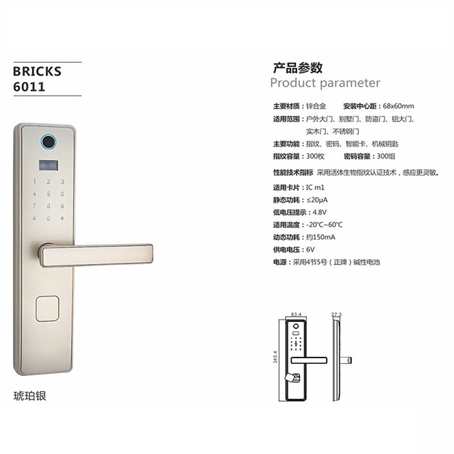 至信智能锁 6011电子门锁指纹密码锁