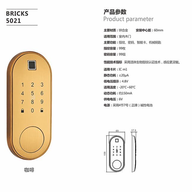 至信智能锁 5021室内木门指纹锁