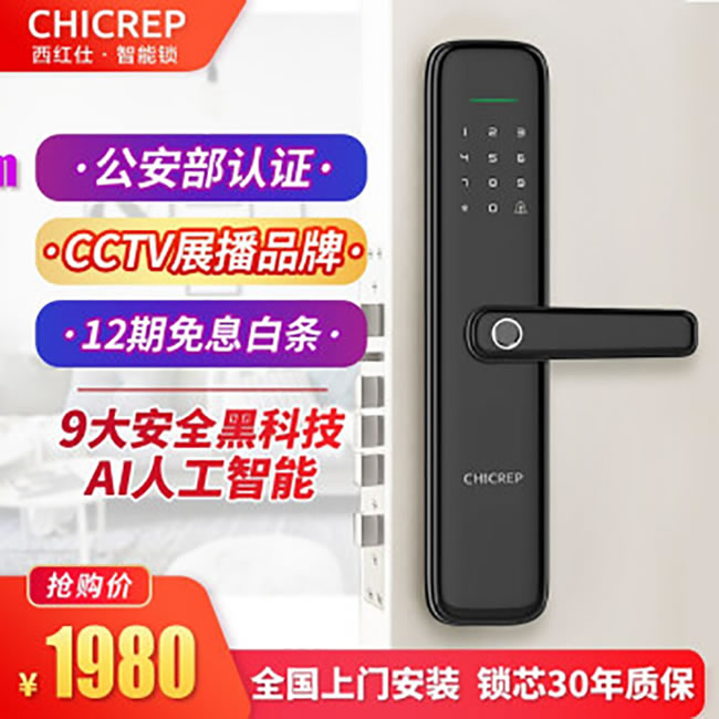 西红仕智能锁 1号家用防盗门密码锁