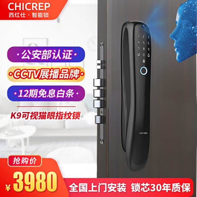 西红仕智能锁 K9家用防盗门可视猫眼指纹锁