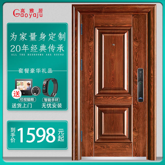 高雅居智能门 GYJ-19防盗门家用智能安全门