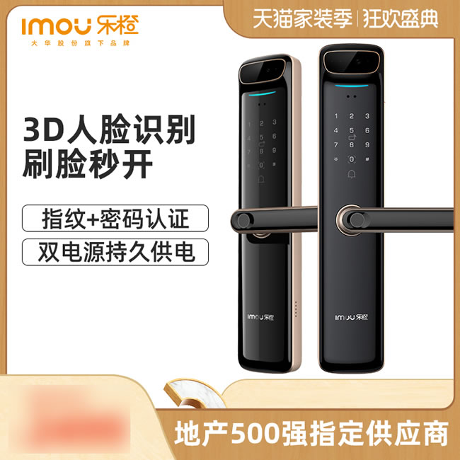 乐橙智能锁 K6i人脸识别家用防盗门锁