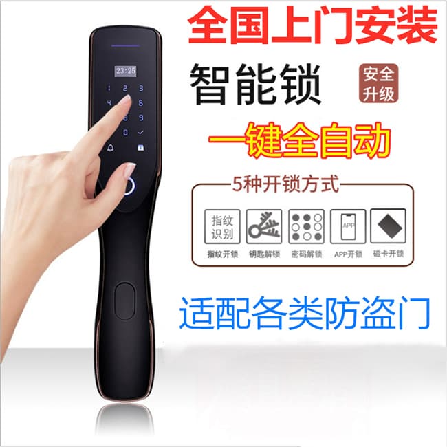 金凯德智能锁 家用防盗门智能锁密码锁