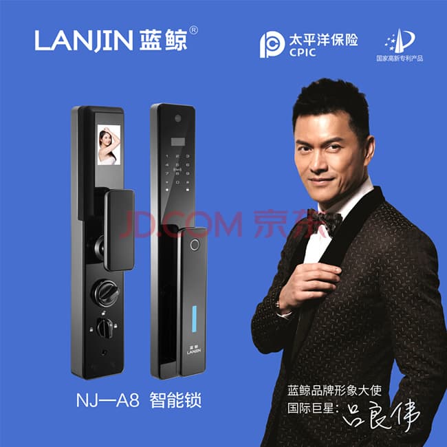 蓝鲸智能锁 A8全自动推拉式密码锁电子锁
