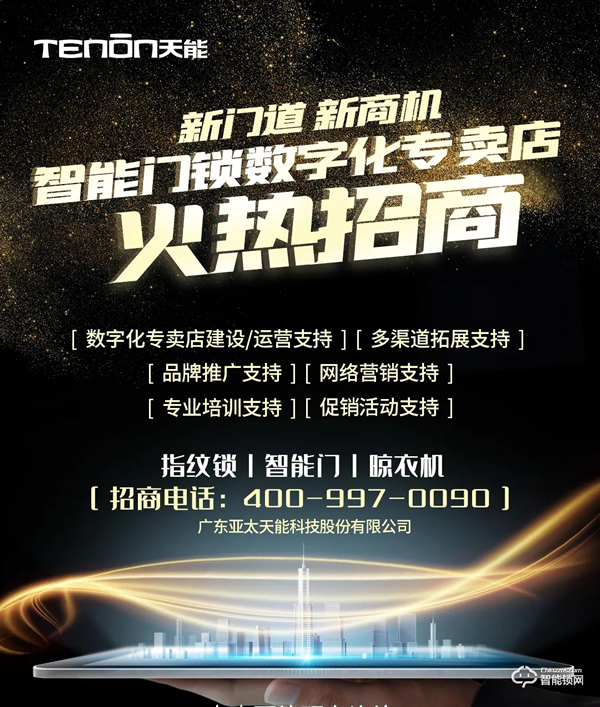 投资首选丨亚太天能数字化专卖店面向全国火热招商