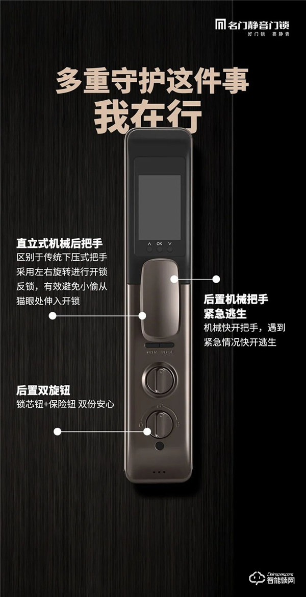新品首发 | 名门3D人脸识别＆可视对讲＆猫眼视屏全自动智能锁 全新上市！