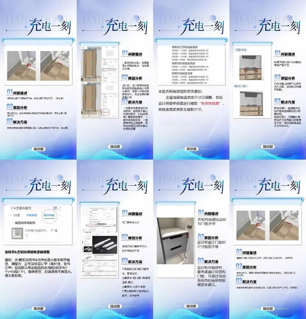 海尔全屋家居 | 赋能视界|终端提效减负，打造设计零出错团队！