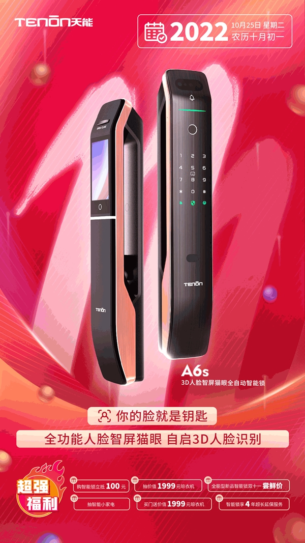 亚太天能 | 这波双11福利，不领就“走宝”咯！