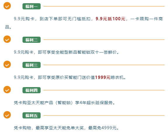 亚太天能 | 这波双11福利，不领就“走宝”咯！