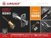 为什么要选择C级锁芯，看了这个一定懂！